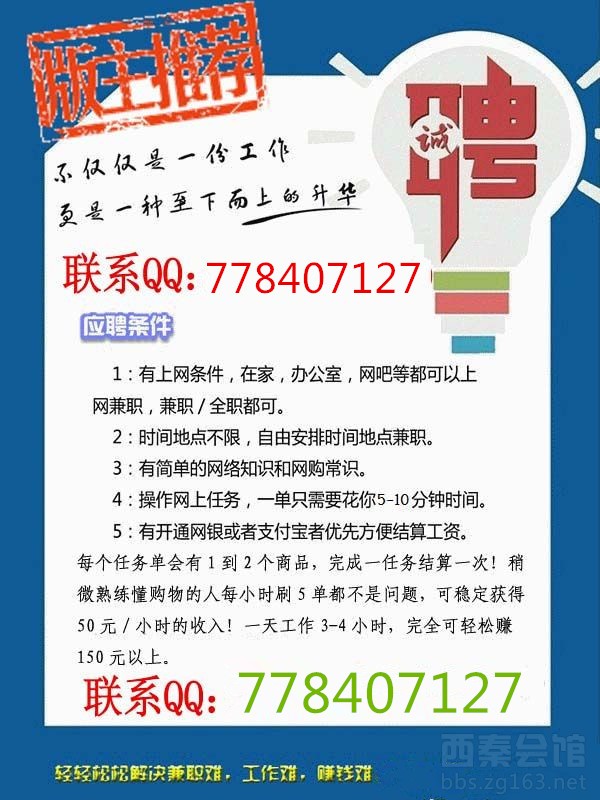 招聘淘宝兼职_招聘淘宝兼职矢量图免费下载 cdr格式 编号18007069 千图网(5)