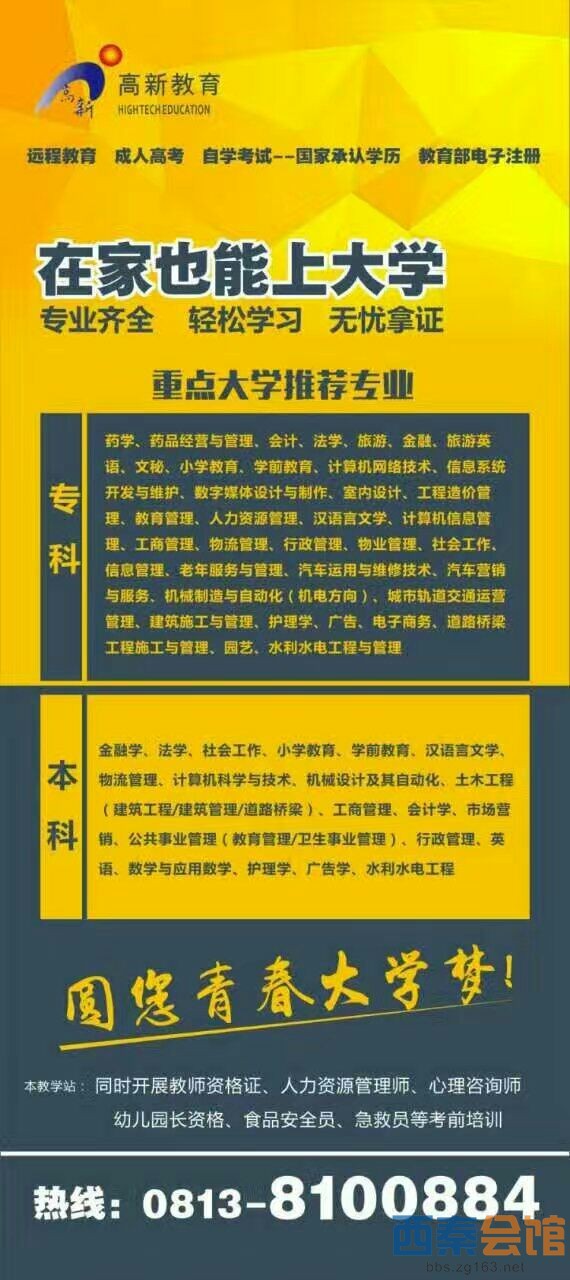 自考小问题解答高等教育自学考试毕业证文凭的