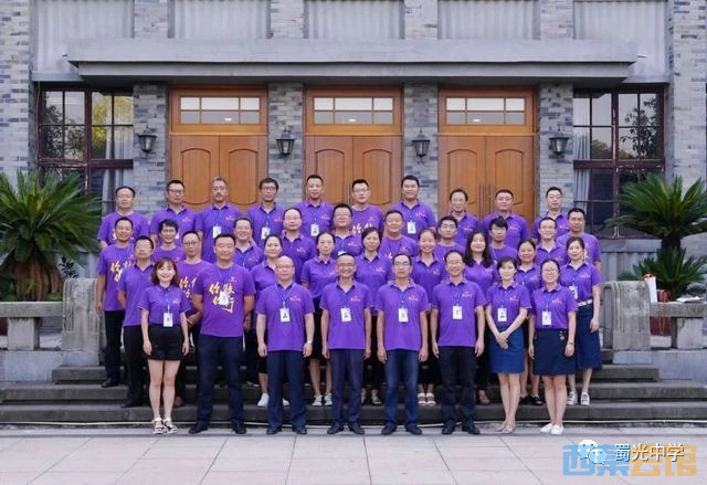 策马扬鞭,砥砺前行——教师节蜀光中学蒯晓牛给全校教