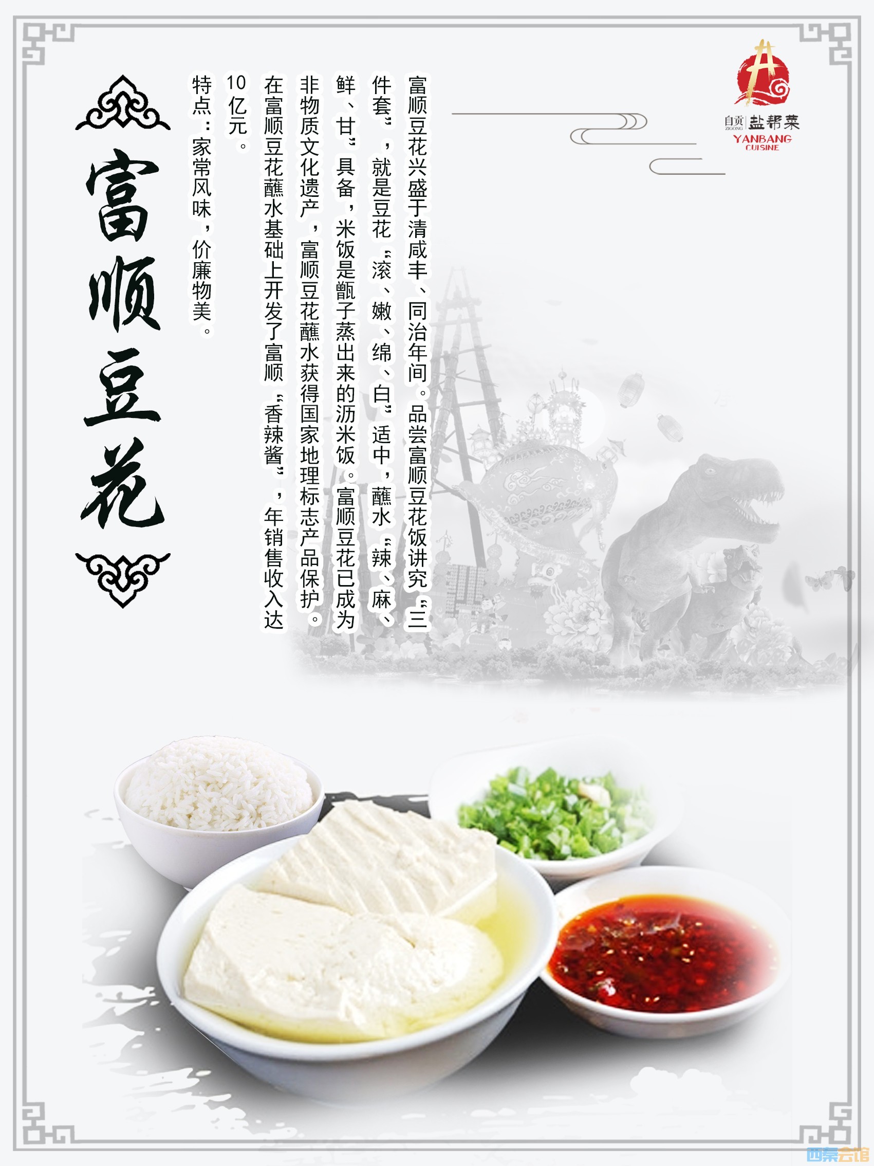 "自贡盐帮菜代表菜"评选结果喷香出炉!哪道菜最能征服