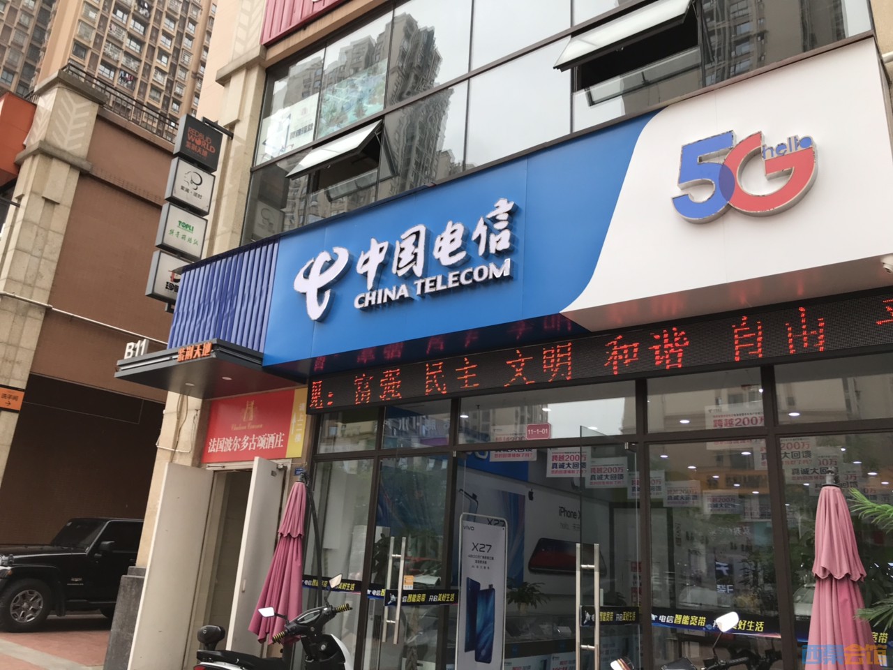 电信新招牌已改5g