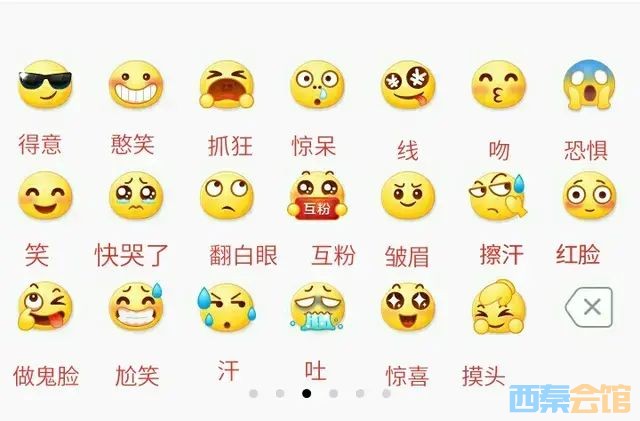 微信表情包