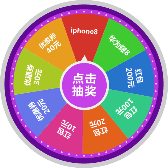 round4 狙击粽子 集满三个印章参抽奖 现场参与转盘活动 转动幸运大