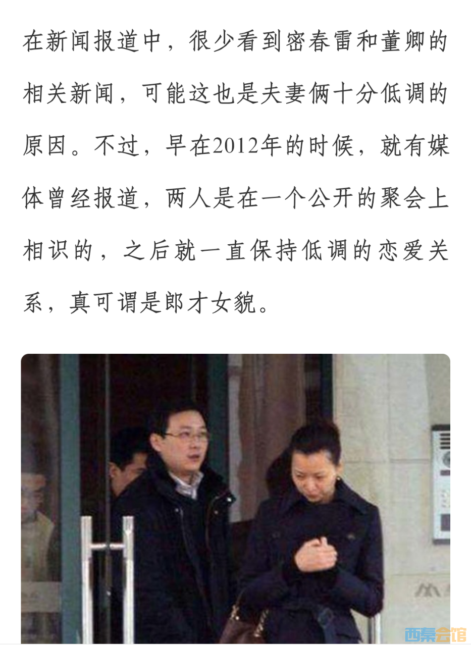 央视一姐董卿的神密富豪老公
