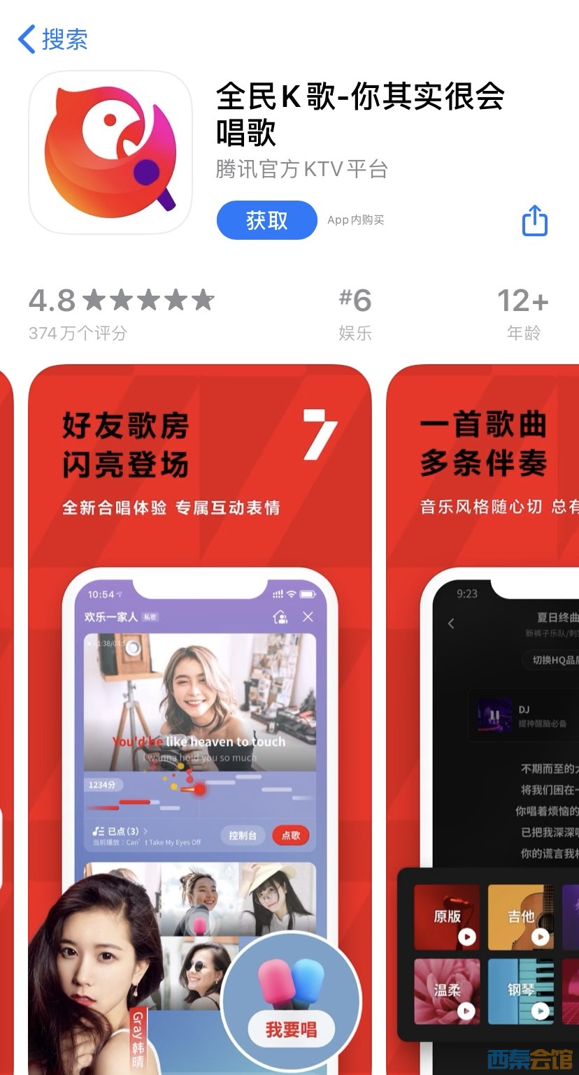 "全民k歌"涉黄处理结果,腾讯被罚!全面整改!