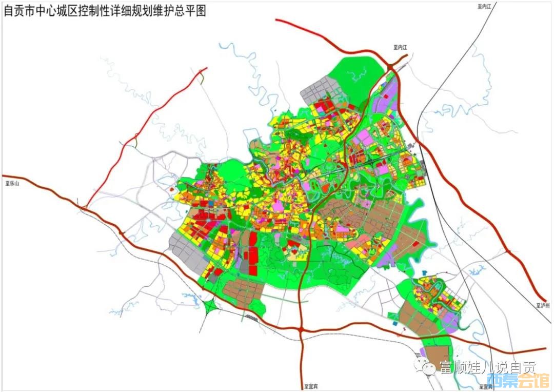 自贡市级城市规划图合辑