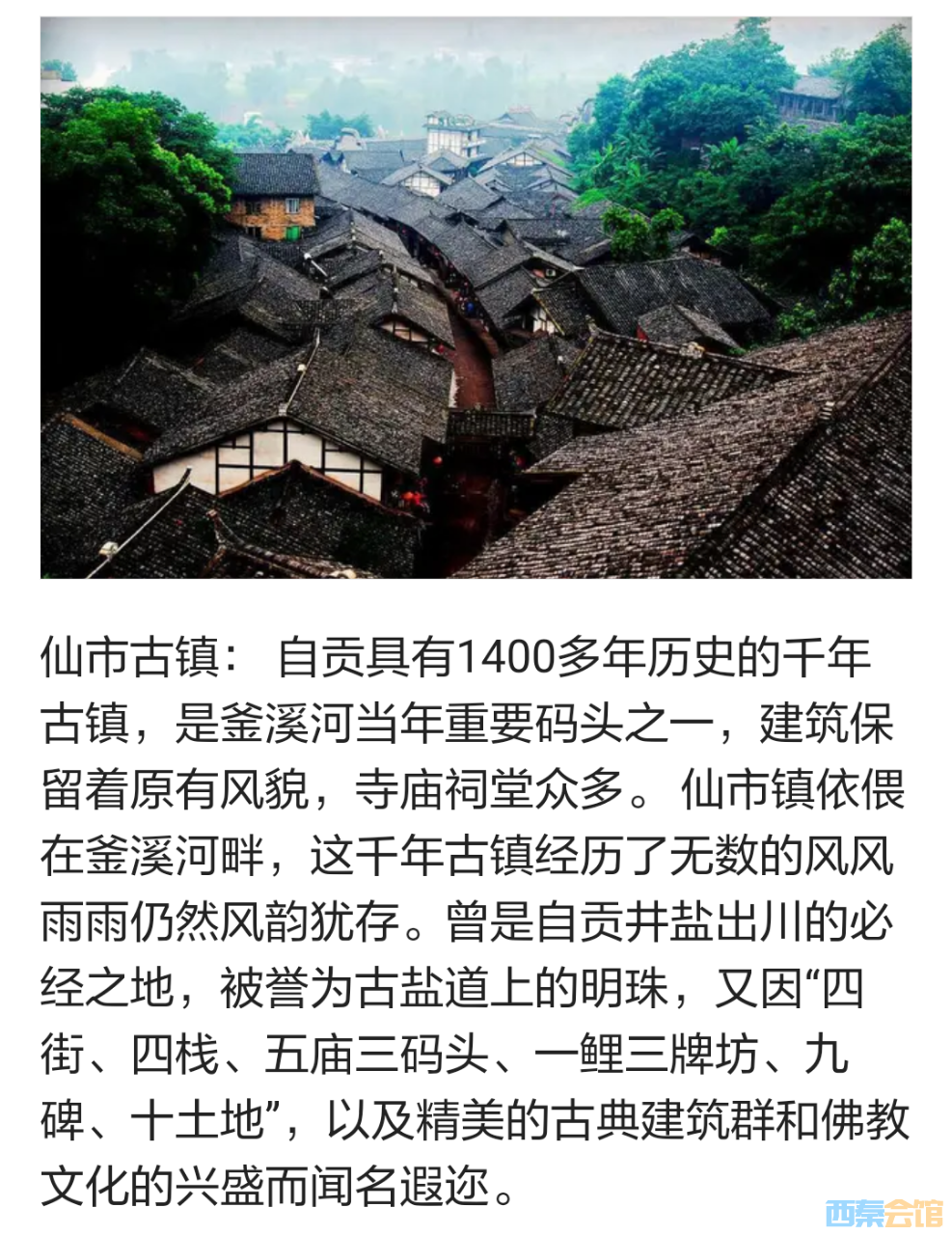 自贡的7个aaaa景区,你喜欢哪几个?