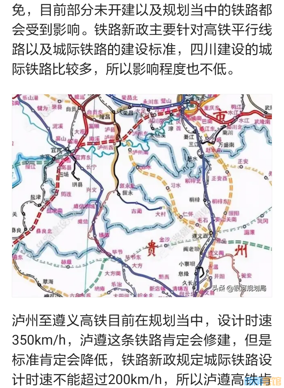 铁路新政下,四川哪些铁路会受到影响?