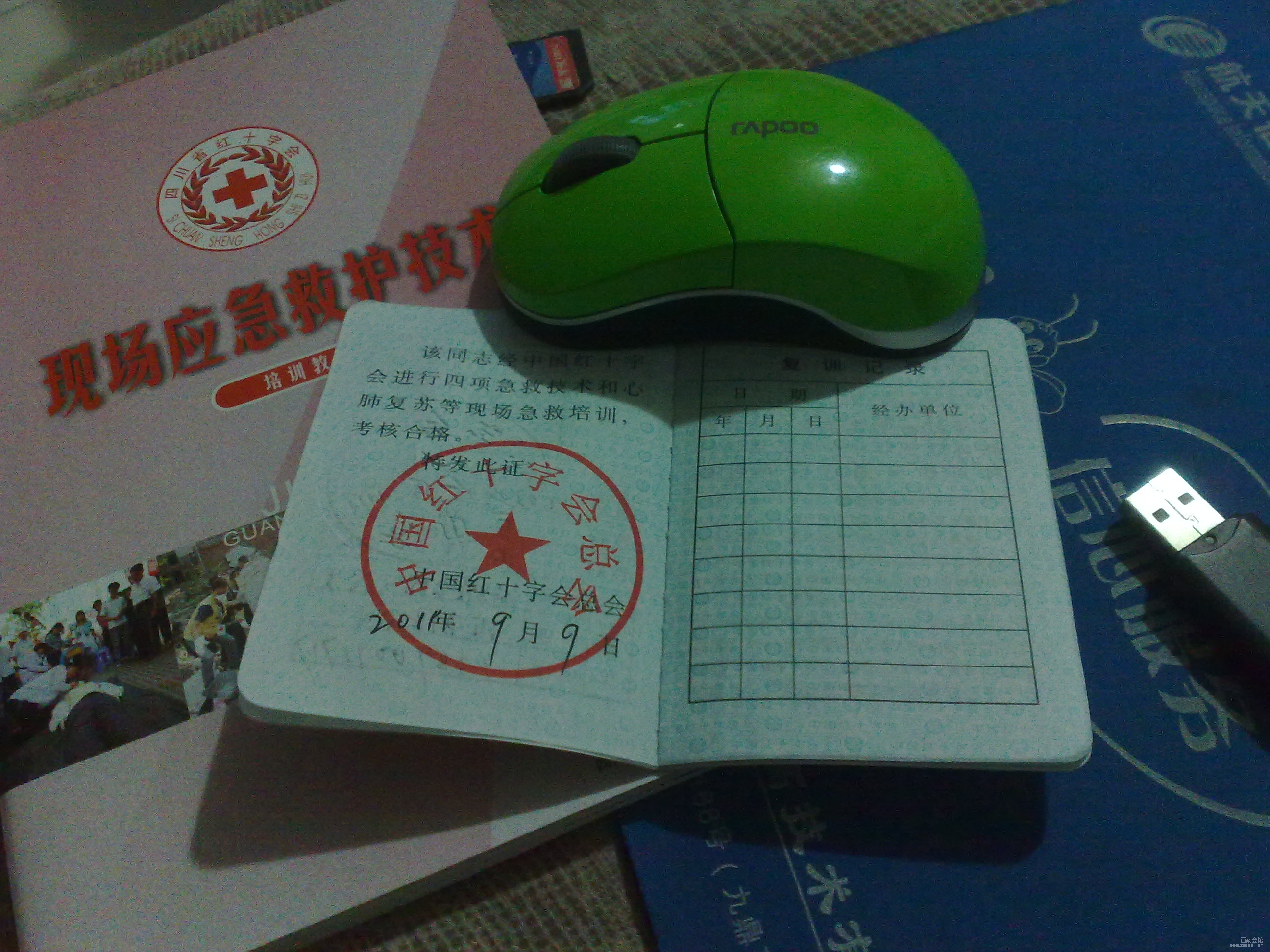 香港红会出资自贡红会组织西秦义工培训现场急