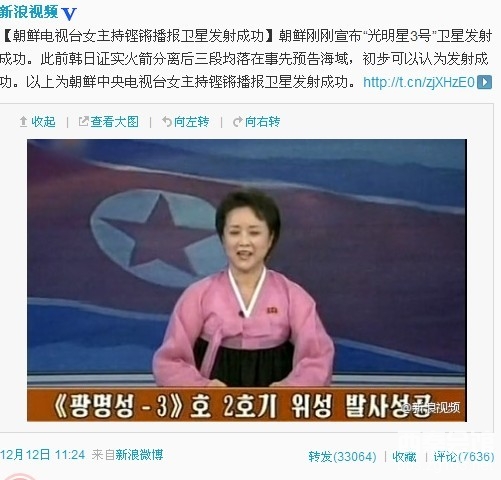 <em>朝鲜电视台女主持</em>铿锵播报卫星发射成功-西秦