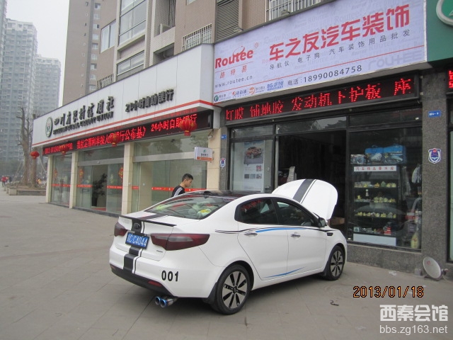 招聘汽车装饰师傅及学徒