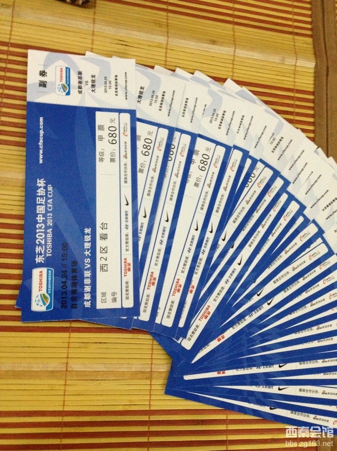 4月24日南湖体育场东芝2013中国足协杯球票转