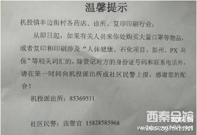 [灌水]转载【宁波人民远离了污染彭州的PX项目