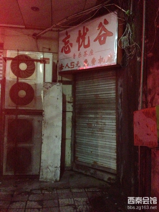 【我要爆料】<em>牧羊女</em>旁边的垃圾<em>音乐</em>茶座要不要