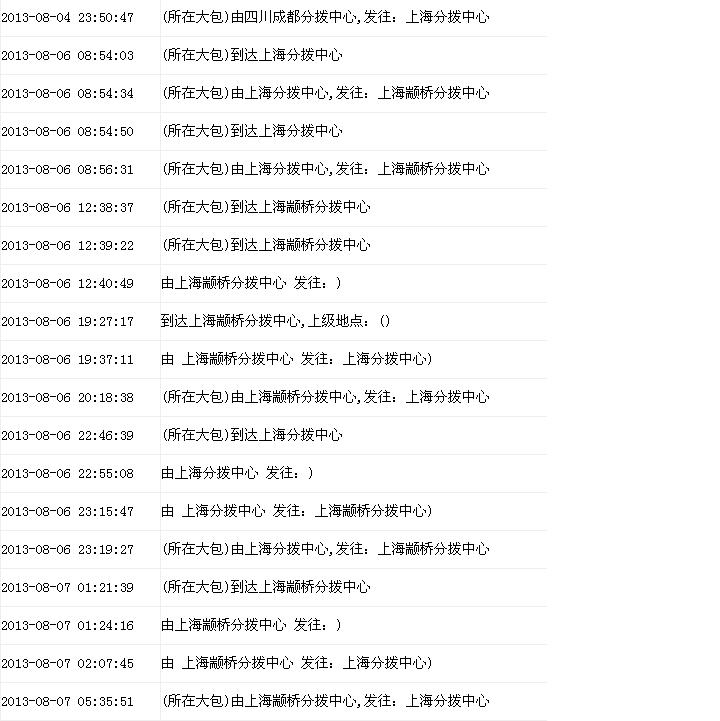 韵达快递,你这是在折腾哪样?!