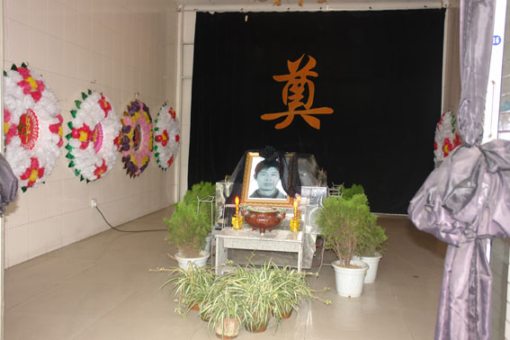 马哥哥的灵堂