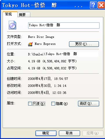 请问怎样打开镜像文件?