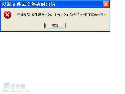 请问I\/O设备错误是什么意思?