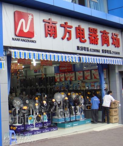 ★周年庆★南方小家电连锁西秦网店『全市最低