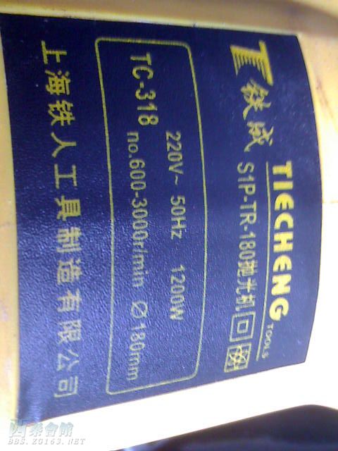 出售 二手汽车抛光机一台 有图片 只用过一次高清图片