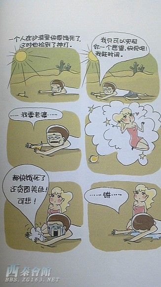 冷笑话!