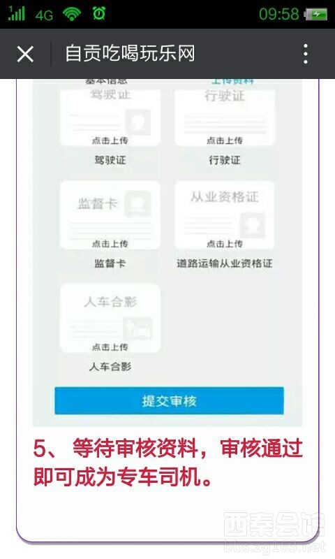 打车软件怎么指定车 102151jrvrvvz6n06vr9ll.jpg