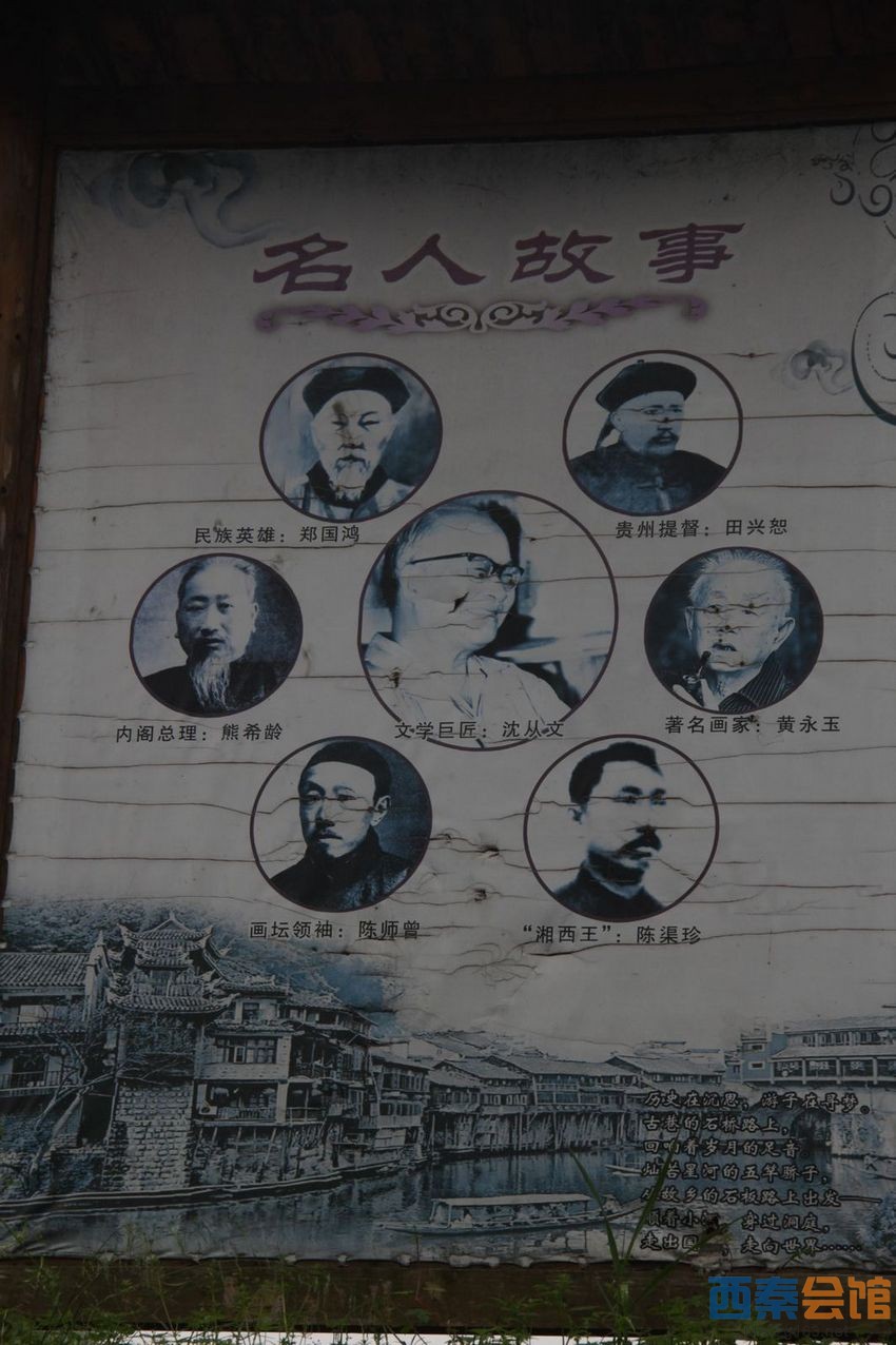 【踏遍青山】阳春四月游之二:漫游凤凰古城