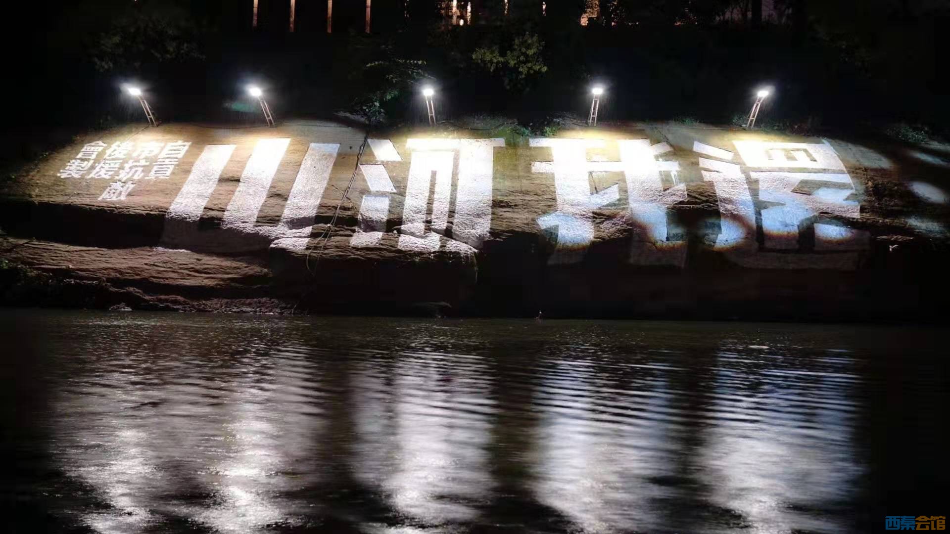 夜游釜溪-还我河山