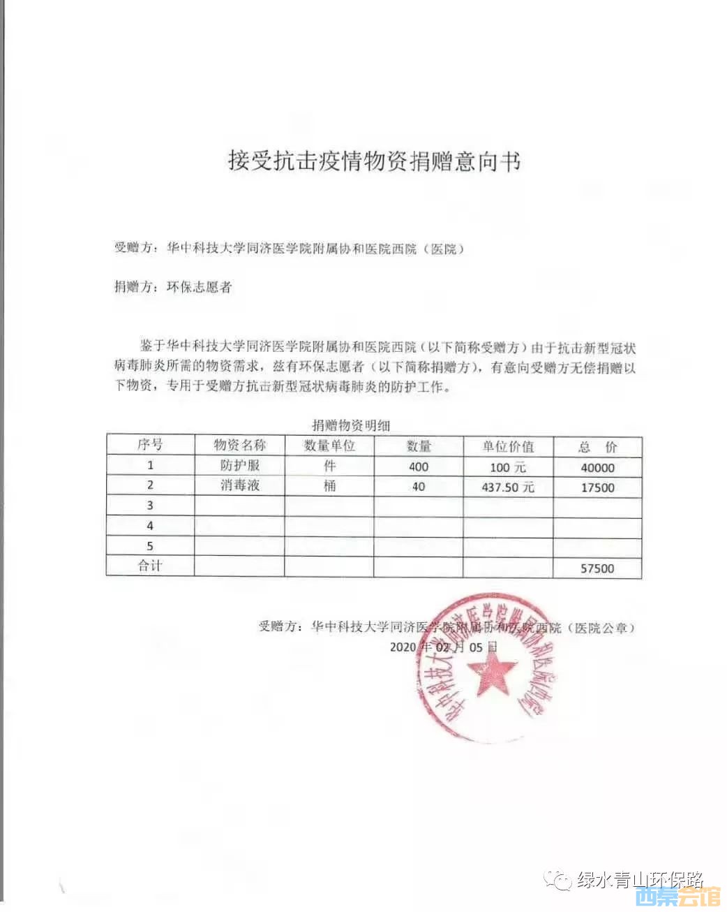 武汉协和医院章子图片,武汉协和医院大厅图片,武汉协和医院平面图_大山谷图库