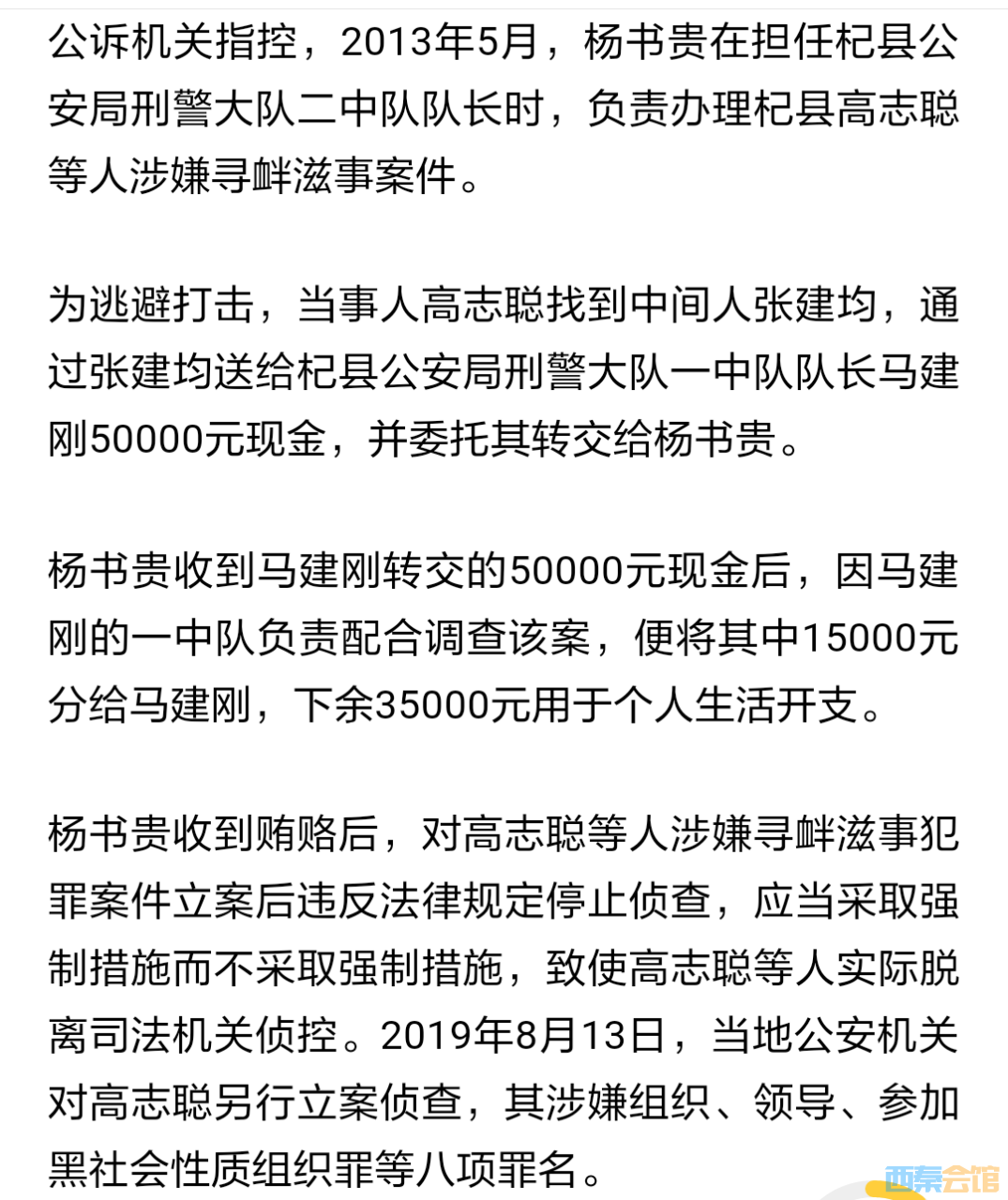 河南一公务员被判刑后仍正常领工资,原来