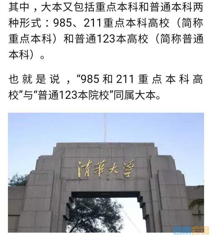 大学一本,二本,三本之间的区别你知道吗?