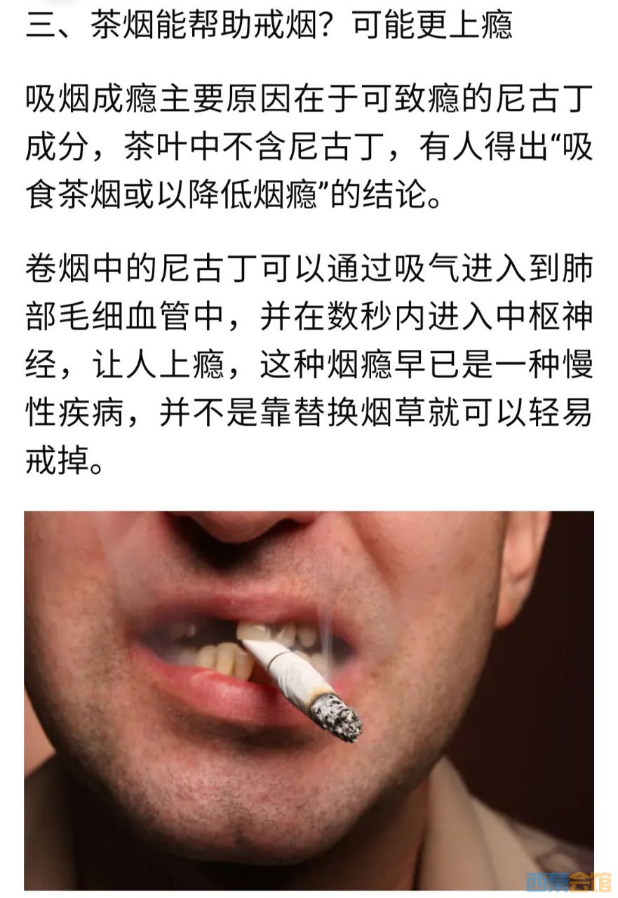 "茶烟"真的可替代香烟,对人体无害?能帮人戒烟?可能更上瘾!