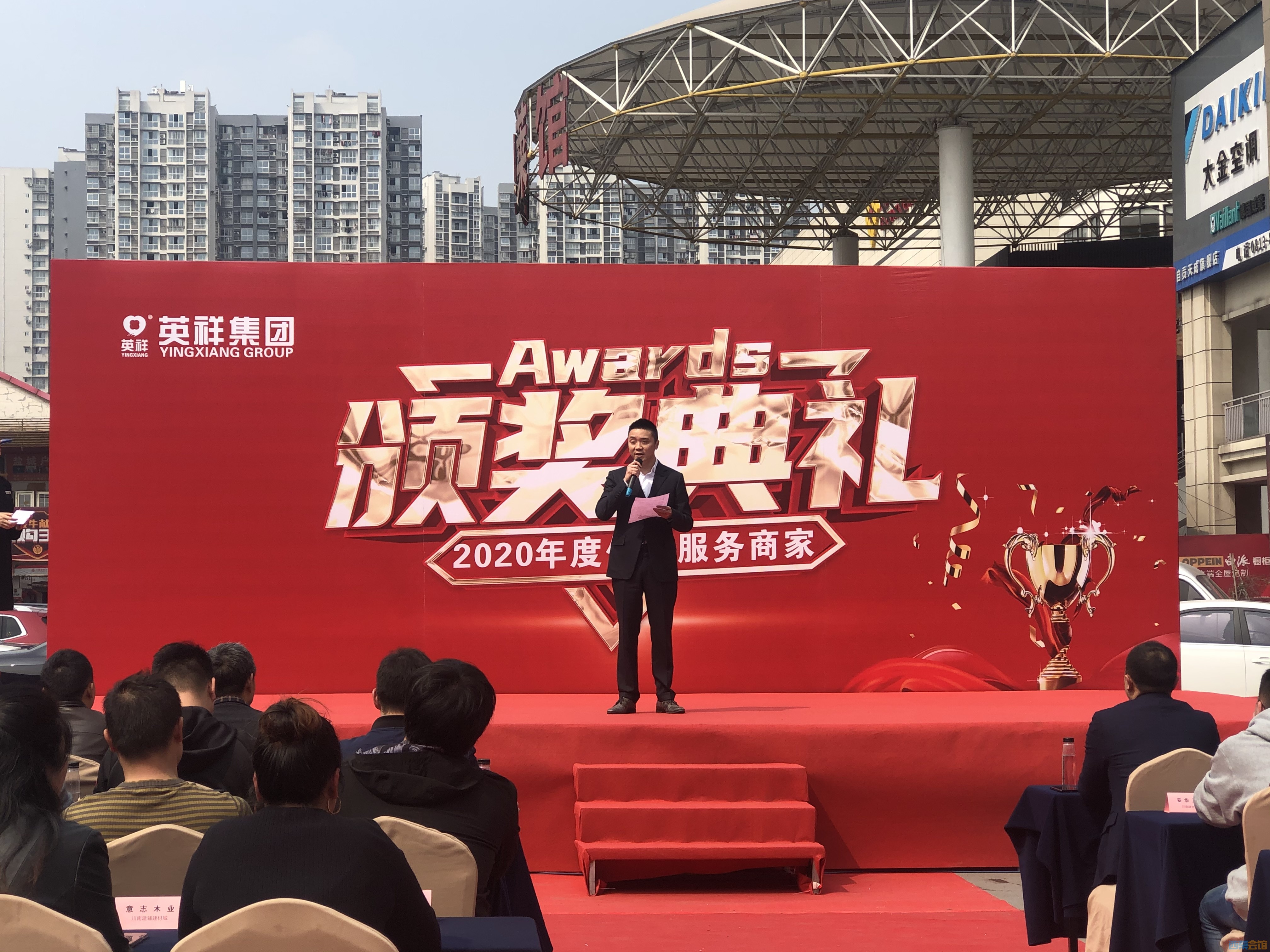 英祥集团副总裁冯浩致辞