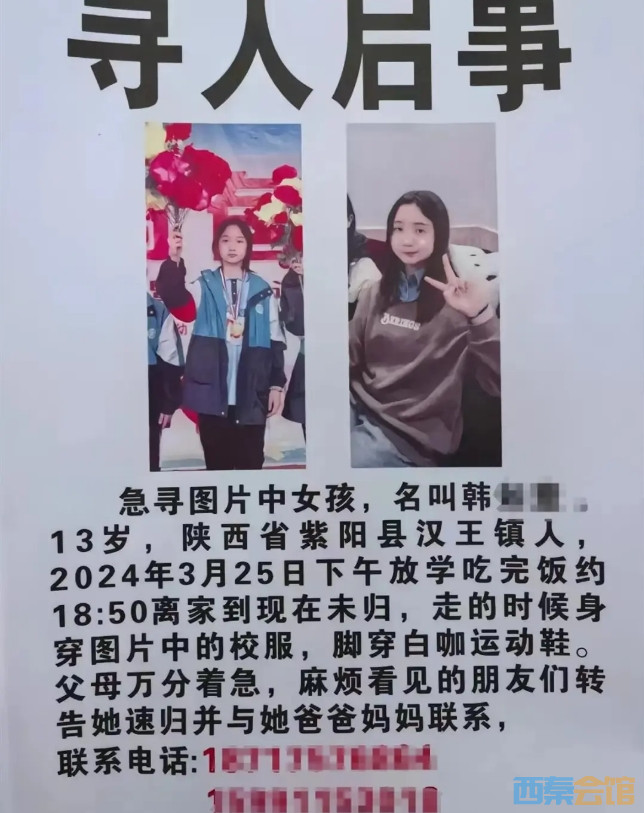 13岁女孩失联已一周帮同学拿快递就再也没有回来最新回应
