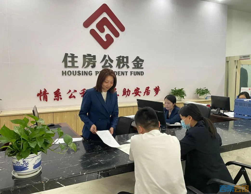 自贡公积金中心首笔再交易房 "带押过户"住房公积金贷款成功办理