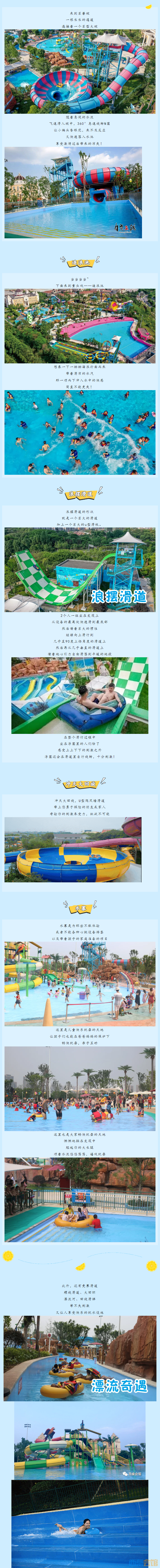 自贡超好玩水上乐园回来啦!多种水上项目畅玩一整天!