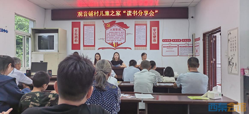 荣县旭阳镇观音铺村关工委开展庆"六一"节活动