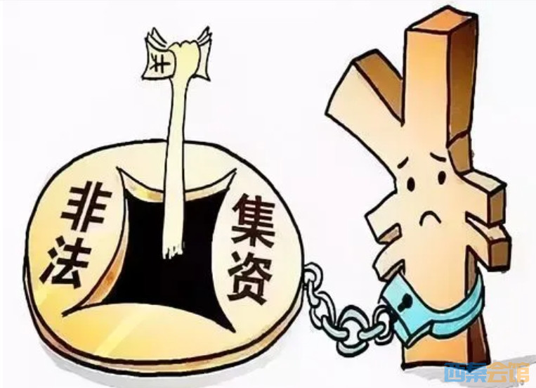 重庆一女子非法集资高达2亿获刑十三年