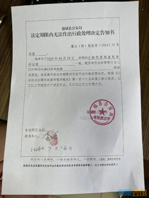 信用卡欠款80万判几年