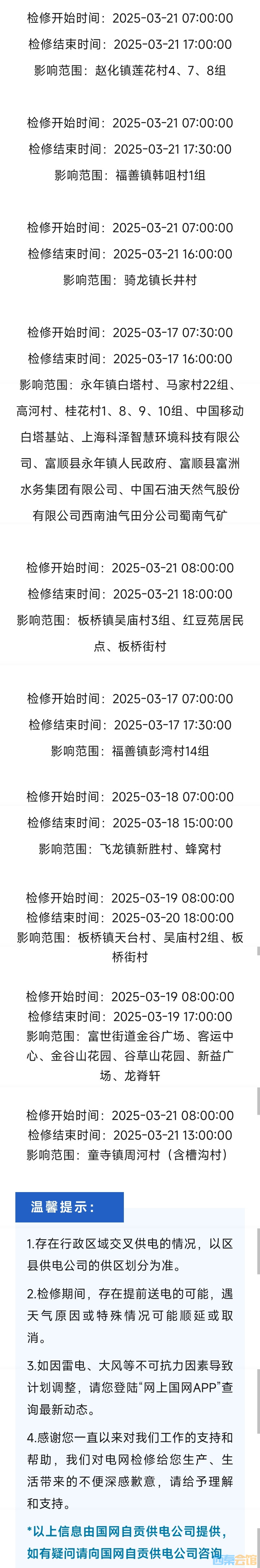 20250315201420front2_0_1552271_Fu9i2CacUxsGMEaWdBU_wTODu22C.jpg