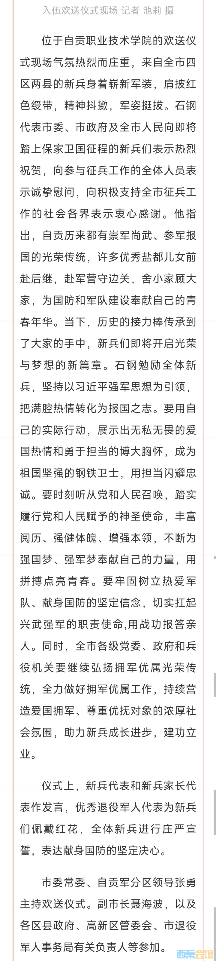 20250321103832front2_0_1552271_FtIP6lBDi55ZblUOC--UOpj4rGOw.jpg