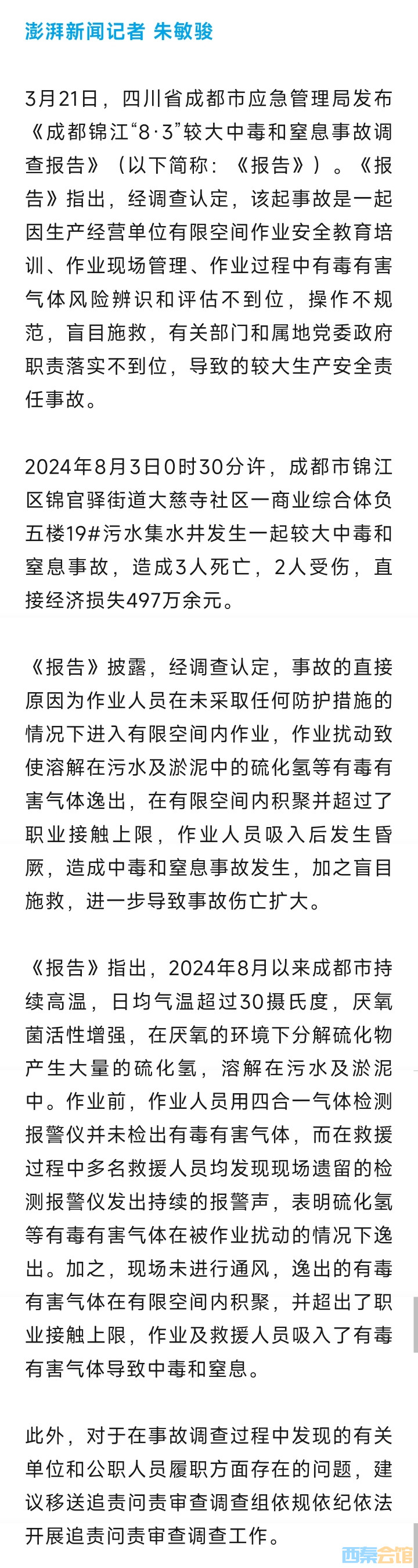 20250322153424front2_0_1552271_FptJX7F4H90WKD84jx60vaF8qYt3.jpg