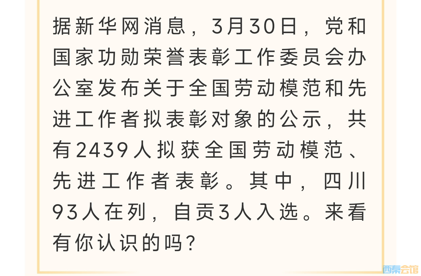 20250331175414front2_0_1552271_FkfW6ko9TbUkbvYNlrQsBHnbVfdV.jpg