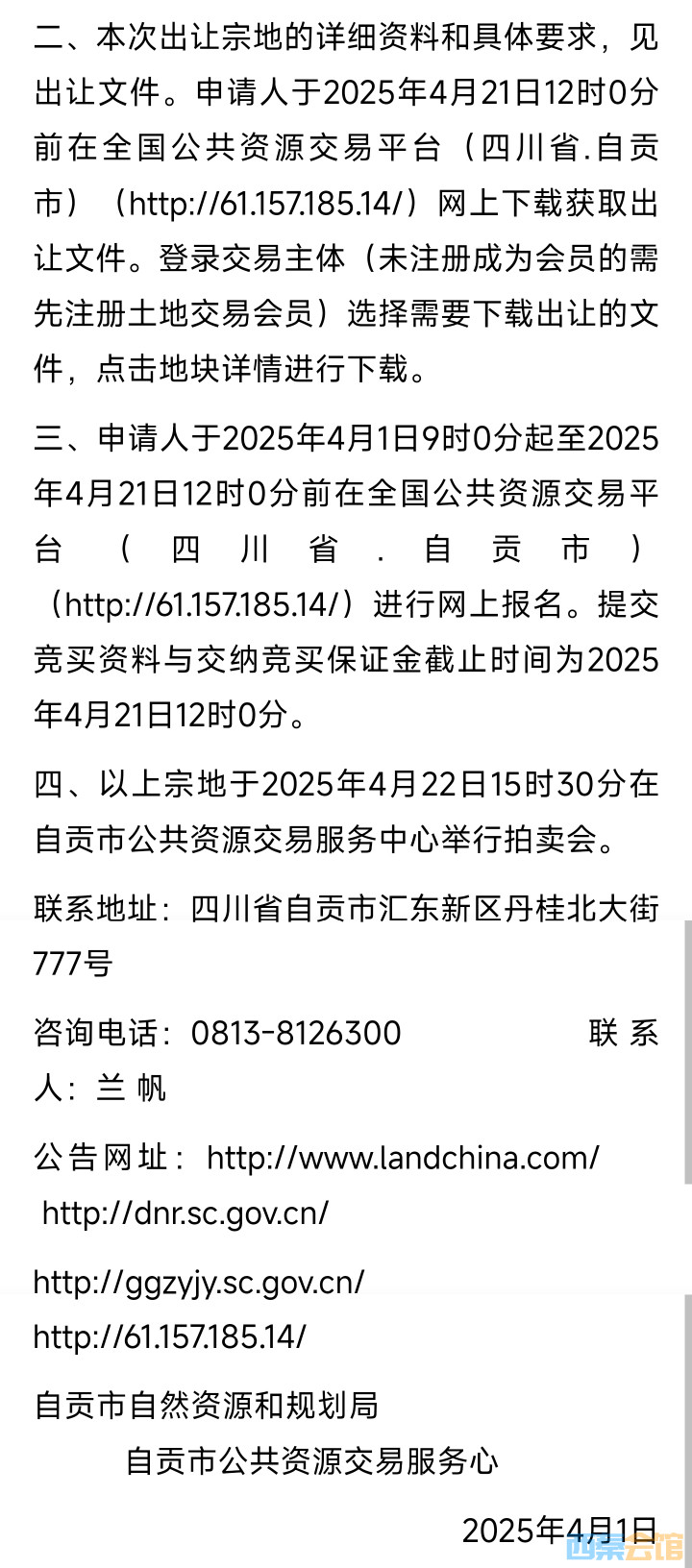 20250401095635front2_0_1552271_Fh7CcHLe-jN2W02LZ1B2t5DYto4M.jpg