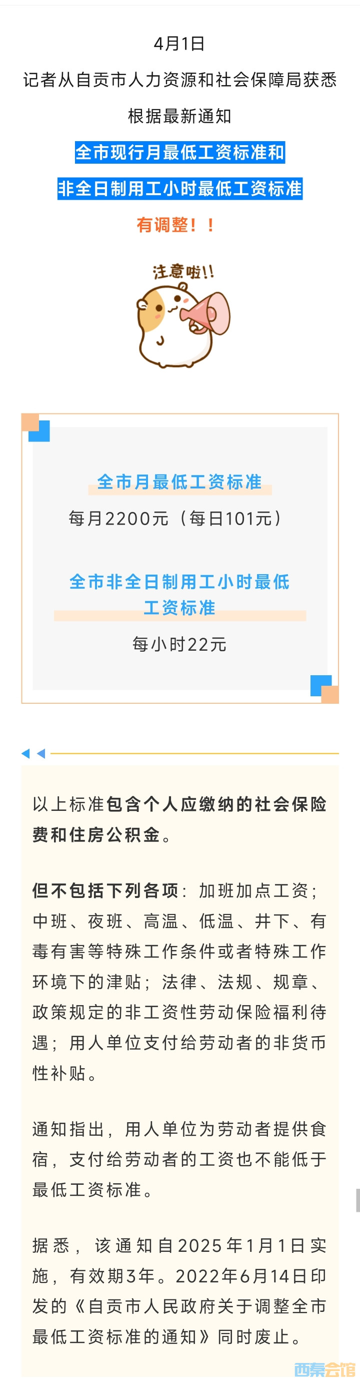 20250401211632front2_0_1552271_FrKm3qo5oqEA2HkM_9D4S6BHVZUF.jpg