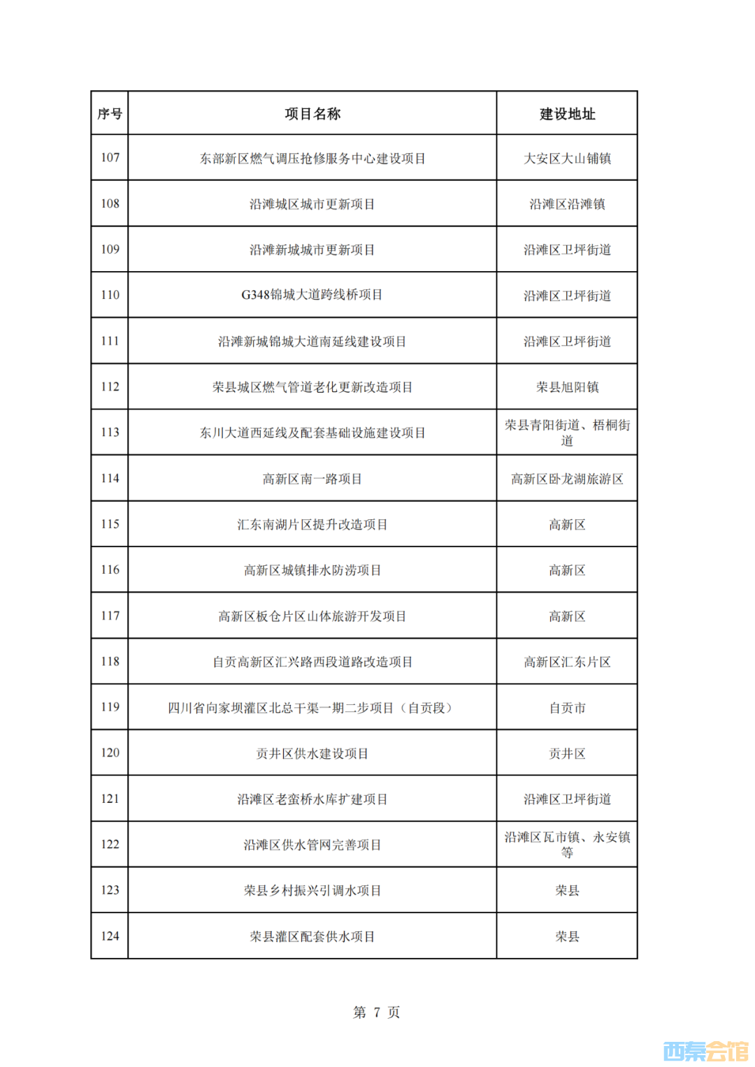 20250402134822front2_0_1552271_Fv6-XVUdsKYQ-TWsYQsQCFWQGxel.png