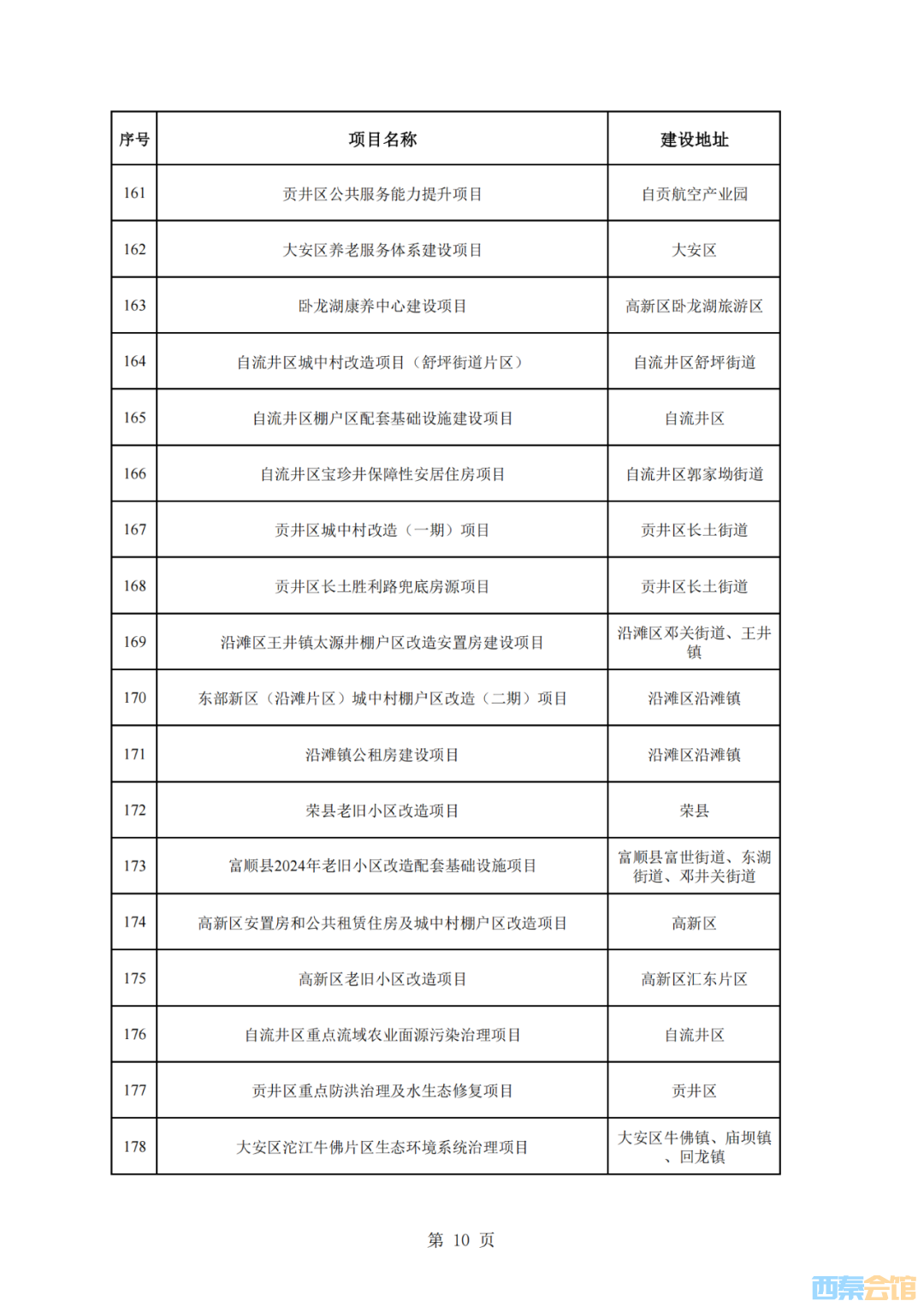 20250402134823front2_0_1552271_Fi-mJa61OKN5hxFbelYptVrcwmTc.png