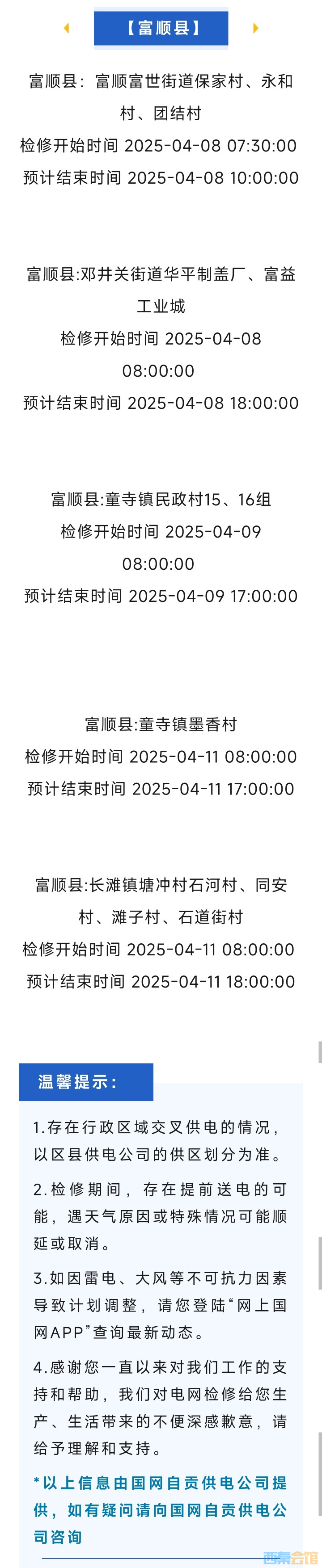 20250407085504front2_0_1552271_FpQMNdN1MjVd4uAIkmly48d33Hjp.jpg