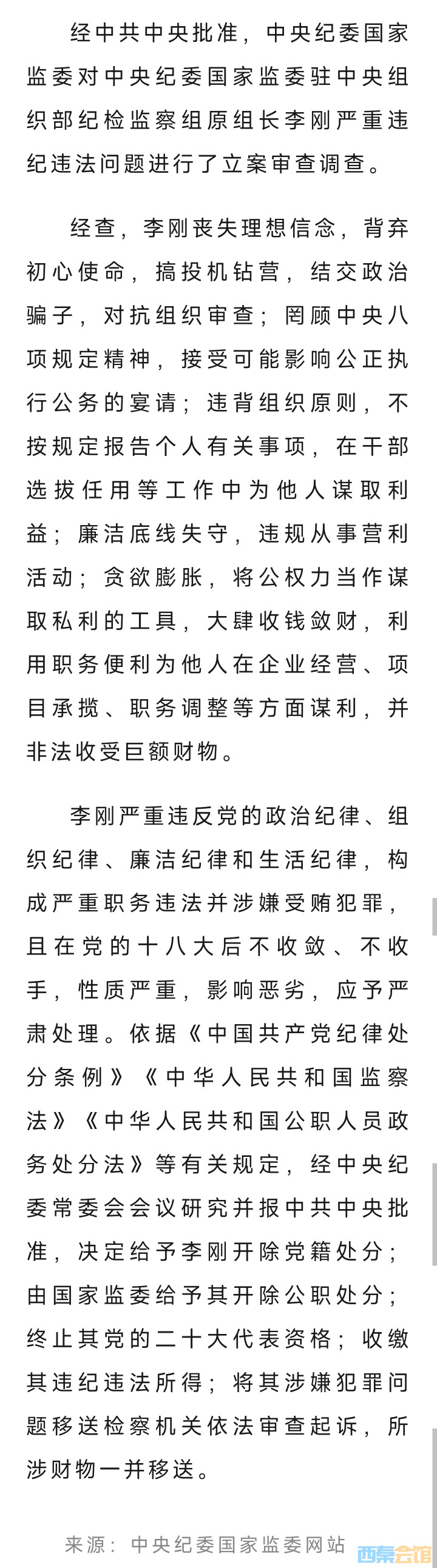 20250408143337front2_0_1552271_Fu8gaKqL37EsBapAmDWMH94fOVKn.jpg