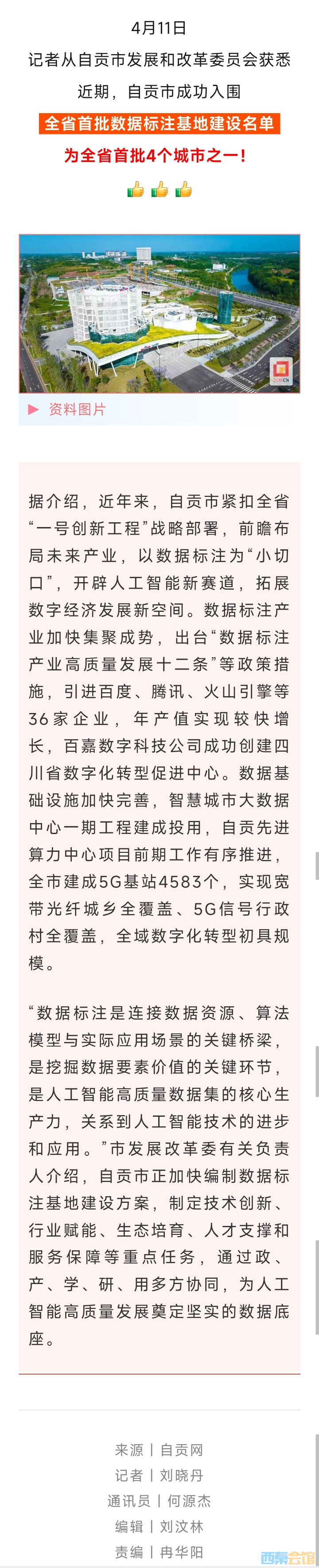 20250412170431front2_0_1552271_FhMY9fqkntz7P0oT94RpIy4kMn7E.jpg